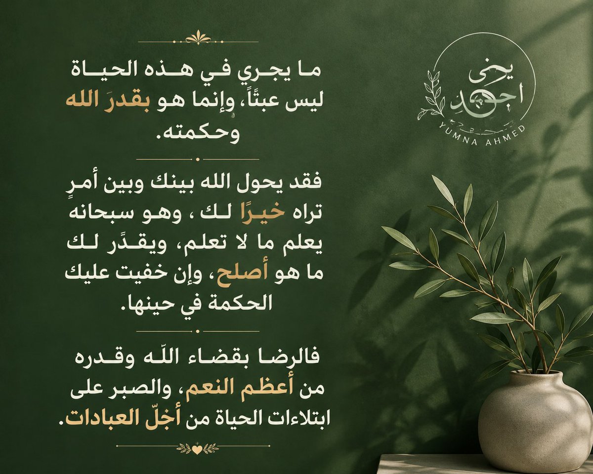 jkfk2889's tweet photo. #حسن_الظن_بالله
#طمأنينة
#خواطر
#يمنى_أحمد https://t.co/aHpI843N8i