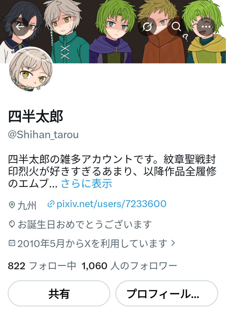 四半太郎 tweet media