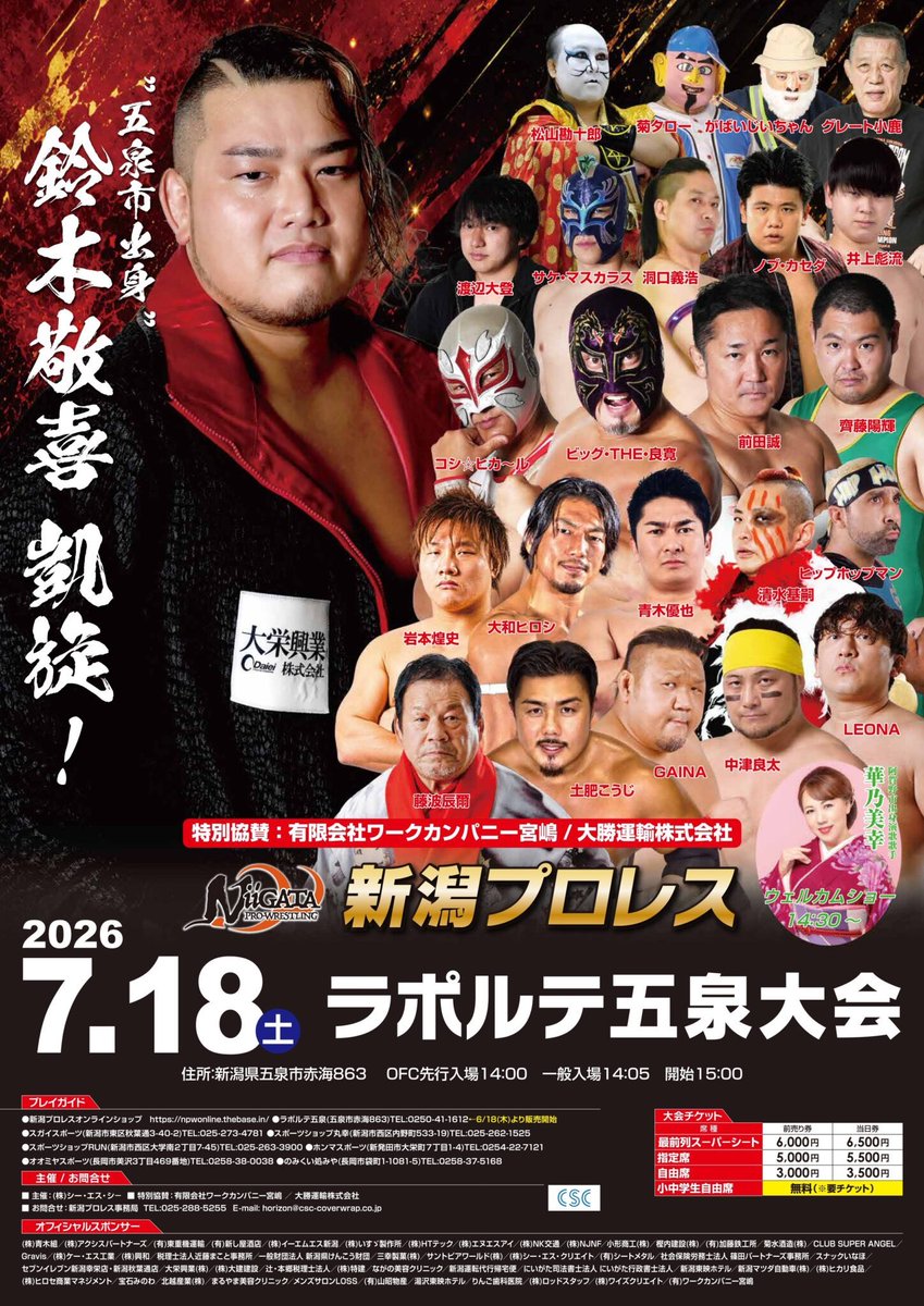 1994kaseno's tweet photo. 本日は新潟プロレスさんに参戦させていただきます!!
ヒップホップマンと移動中!!
#pw_secretbase
#新潟プロレス
#hiphopman
#ヒップホップマン https://t.co/ZuqzMAAyRN