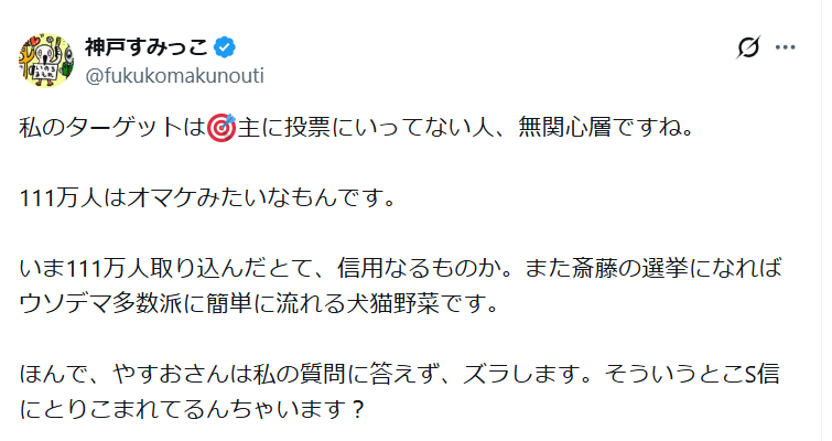 Sanadahori's tweet photo. デマ拡散の件質問に答えず、罵倒と即ブロで返したすみっこ氏が、よくこんなこと言えると感心しきり。
「取り込まれる」と迷惑系がよく言いますが、これもカルトの思考でしょう。
何かに取り込まれている人達が、別の何かに取り込まれることを漠然と恐れているのでしょうね。🧐 https://t.co/aigtqvV2rW