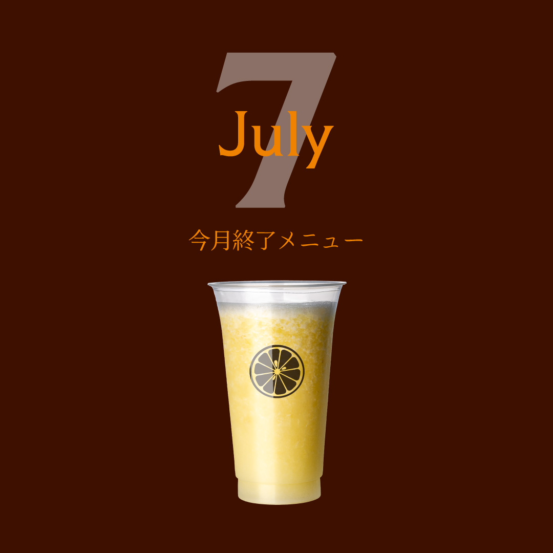 kudamonocafe's tweet photo. ⏰7月限定メニュー終了間近！🍹
🍊うめ＆晩柑スムージー
旬の貴重な生梅と河内晩柑を使用した、くだものかふぇでしか味わえない逸品
🍍沖縄パインジュース
希少な高級品種「ゴールドバレル」を贅沢に使用
濃厚な甘みとトロピカルな香りが楽しめる
今だけの季節限定メニューも、まもなく販売終了です https://t.co/9IWShFyfZ6
