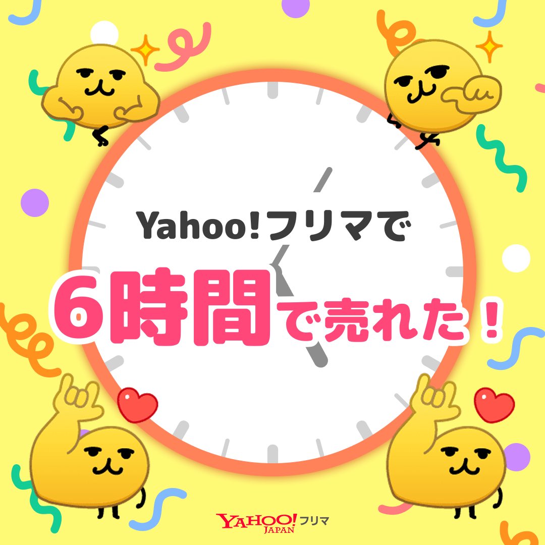 ch7161's tweet photo. #ヤフーフリマ で出品から【6時間】で売れた✨サクッと売れて嬉しい🥹
記念ステッカーもGET🎁

#即売れ　#ヤフーフリマで売れた #えもじの子

#PR

アプリのインストールはこちらから⬇
https://t.co/DvvaYTKsoC https://t.co/nwfvKDVfCf