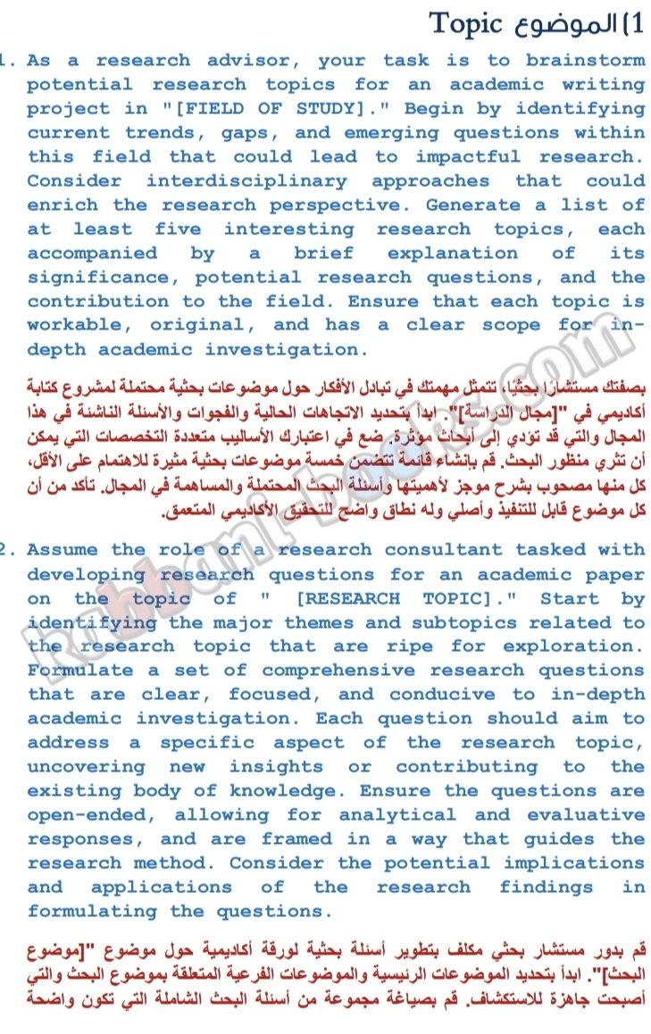 Talal1's tweet photo. 500 أمر جاهز للحصول على أفضل النتائج للمحتوى الكتابي في ChatGPT

كل الأوامر متوفرة بنسختين :
- عربية
- إنجليزية
https://t.co/Litc0gkcqq https://t.co/nDZY8XOfJh