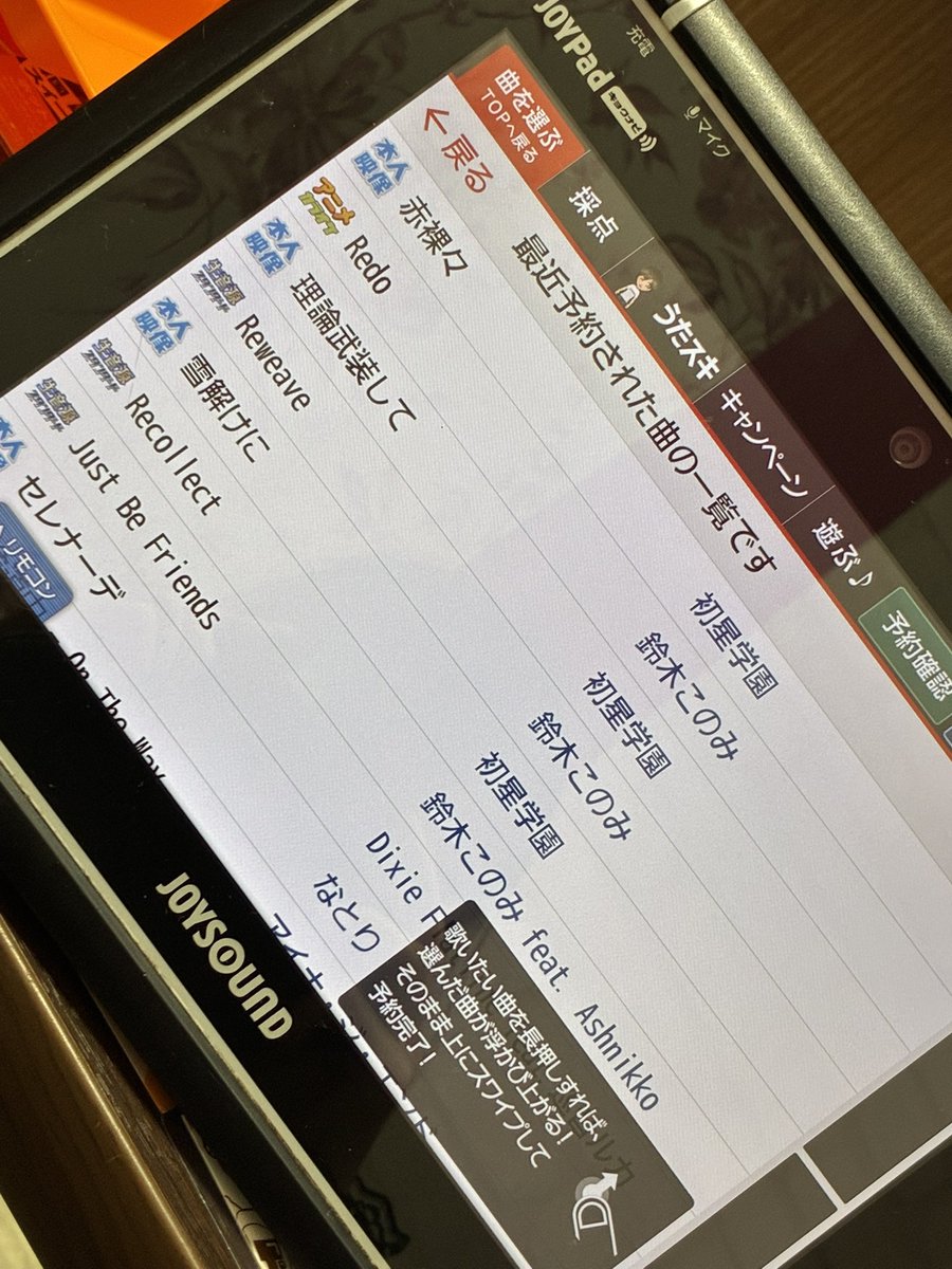 yUoxo_'s tweet photo. 隣がこのみんしか歌わんくてウケてる(俺も好きだから嬉しい) https://t.co/mIALn1l8zY