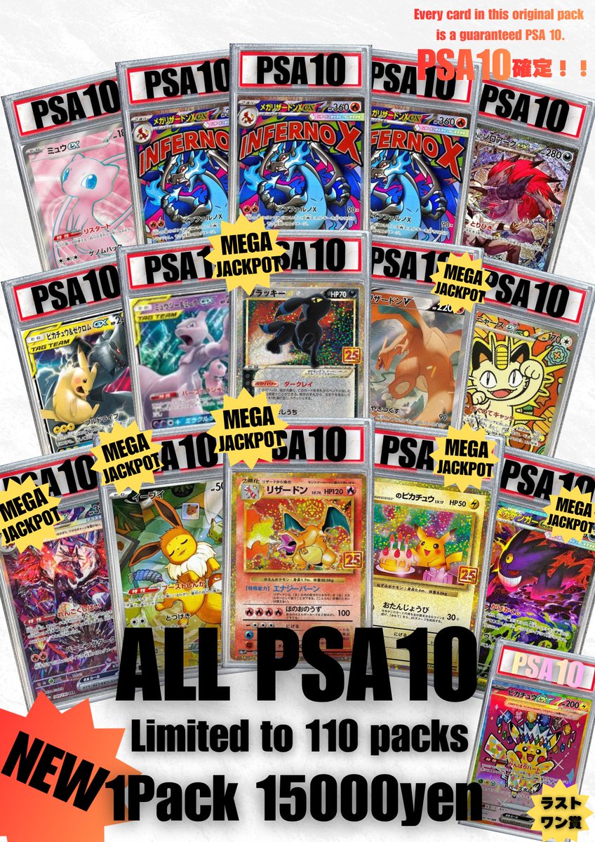フルコンプ大阪日本橋 🔥この後の14時より販売開始🔥 ALL PSA10