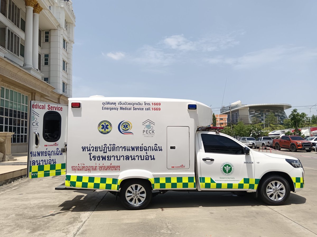 mousemouse222's tweet photo. ถึงแล้ว 🚑♥️
#เป๊กผลิตโชค #PeckPaLitchoke https://t.co/Pb1Na6f48F