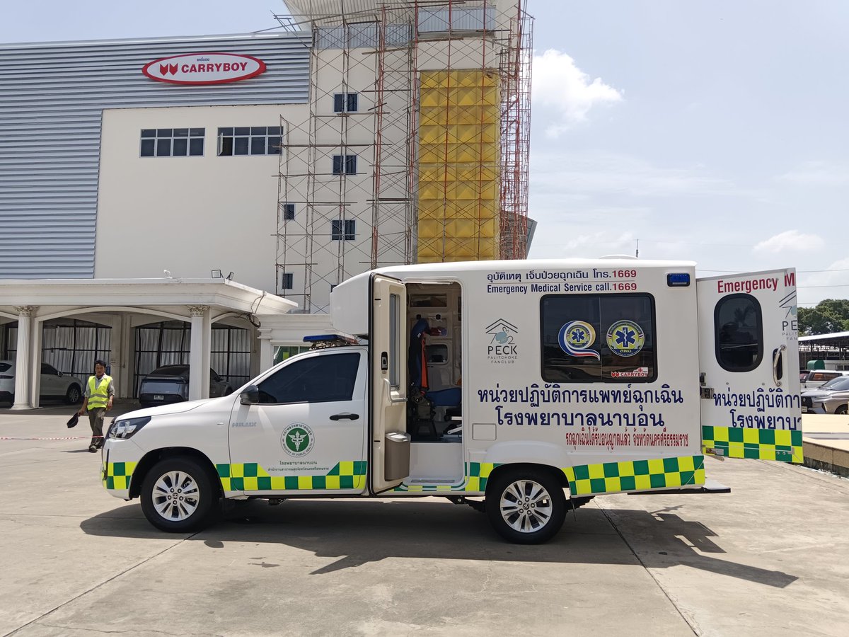 mousemouse222's tweet photo. ถึงแล้ว 🚑♥️
#เป๊กผลิตโชค #PeckPaLitchoke https://t.co/Pb1Na6f48F