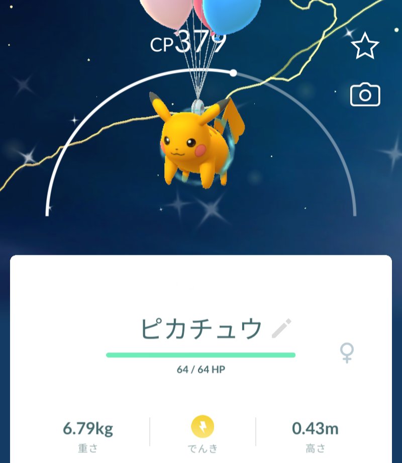 kimasyou48's tweet photo. 今週の色違い
おしゃれピカチュウ×2、たそがれになれないイワンコ、ヒノアラシ。

#ポケモンGO https://t.co/qpQr7sYrTz