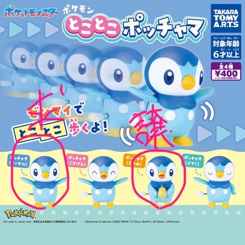 ice_snowwhite's tweet photo. とことこポッチャマ

求:ノーマル
譲:きのみ

郵送での交換希望です。
よろしくお願いいたします。 https://t.co/Kfls2y8XCI