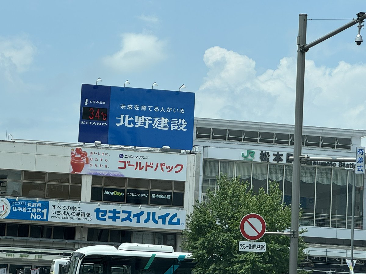 matmt77's tweet photo. みなさん暑い中お疲れさまです https://t.co/H4fdqlnGSX