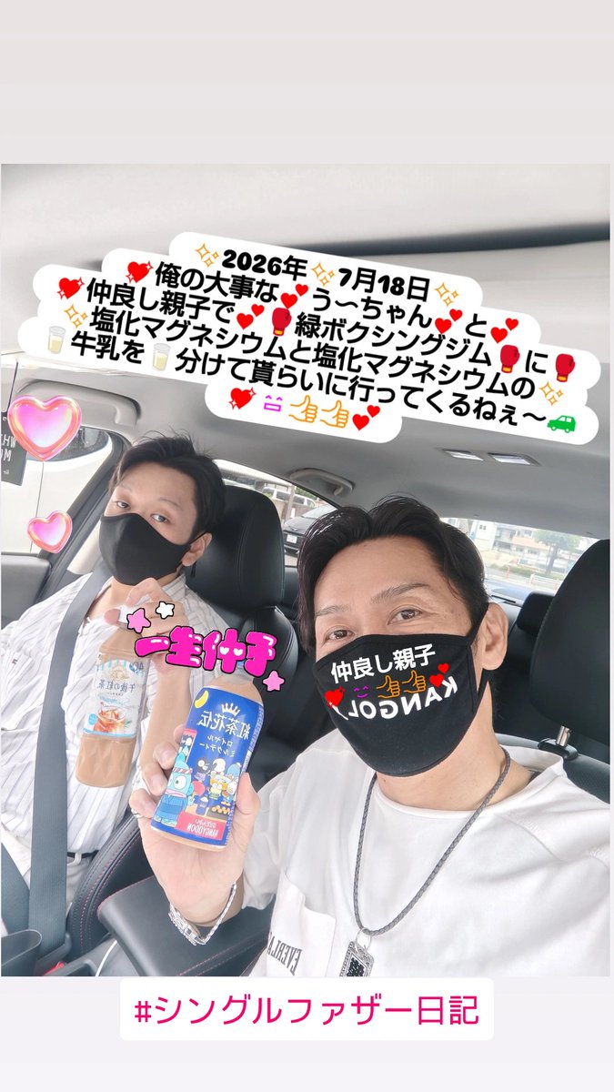 ryuji0525jp's tweet photo. 🥊松尾　会長🥊いつも感謝しています✨ https://t.co/cDnRhSLeLP