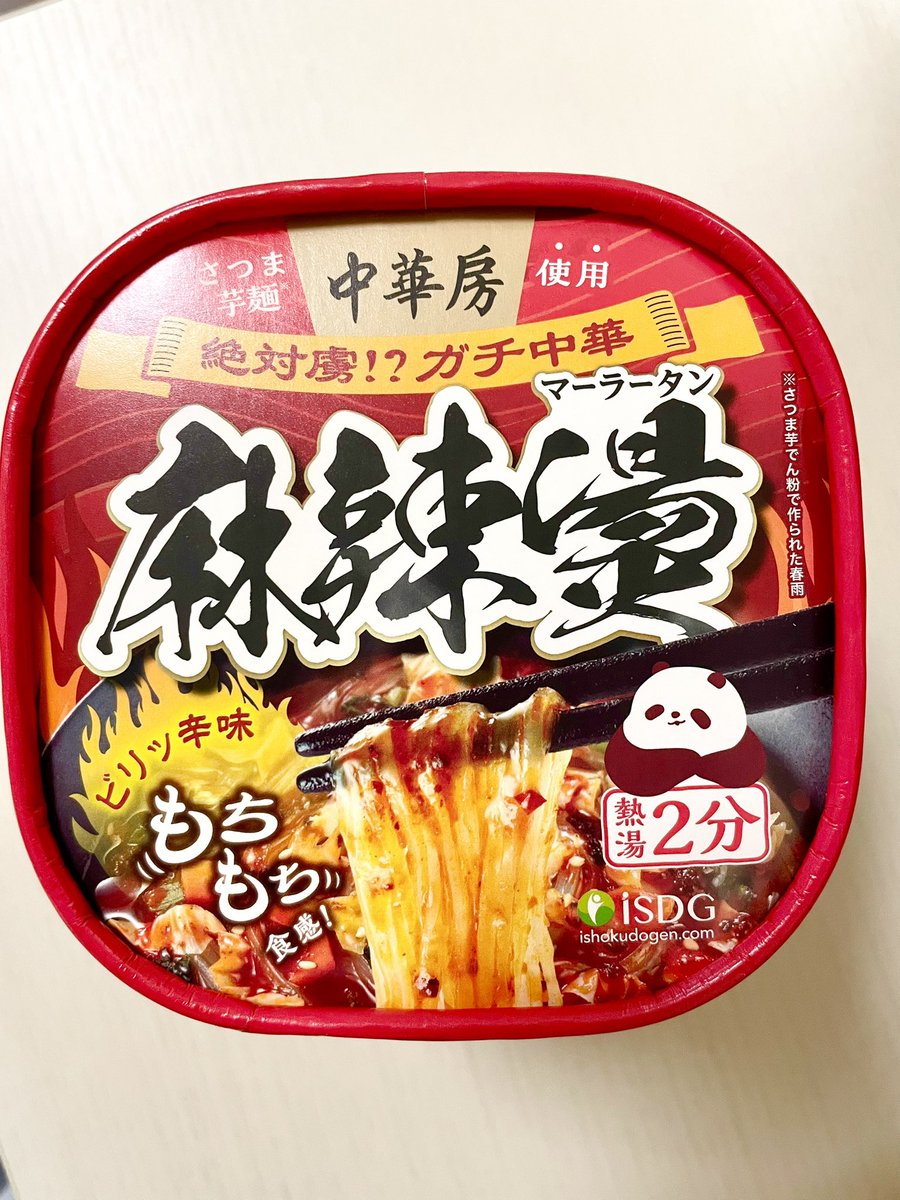 akira__zero's tweet photo. 最近気に入ってる食べ物
まいばすけっとで売ってる麻辣燙🍜
ちゃんと辛いです🔥
食べると元気出ます👍 https://t.co/5DJm1aDTFB