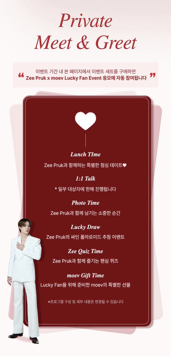 ZeeKoreaTeam's tweet photo. K-뷰티 브랜드 moev의 첫 번째 태국 아티스트 컬래버레이션!

그 특별한 시작을 Zee Pruk과 함께합니다.
오직 이번 이벤트를 통해서만 만날 수 있는 특별한 기회.

#ZeePrukXmoev 

7월 26일까지 응모 하실 수 있습니다!
 🔗 https://t.co/dYOWv08XWH

❤️8월 8일 토요일 서울에서 만나요
ZEE YOU SOON♥

K-Beauty brand moev’s very first collaboration with a Thai artist!

A special collaboration featuring Zee Pruk.
A one of a kind opportunity exclusive to this event.

#ZeePrukXmoev

Applications are open until July 26th!
🔗 https://t.co/dYOWv08XWH

❤️See you in Seoul on Saturday, August 8th
ZEE YOU SOON♥

@zee_pruk #ZeePruk