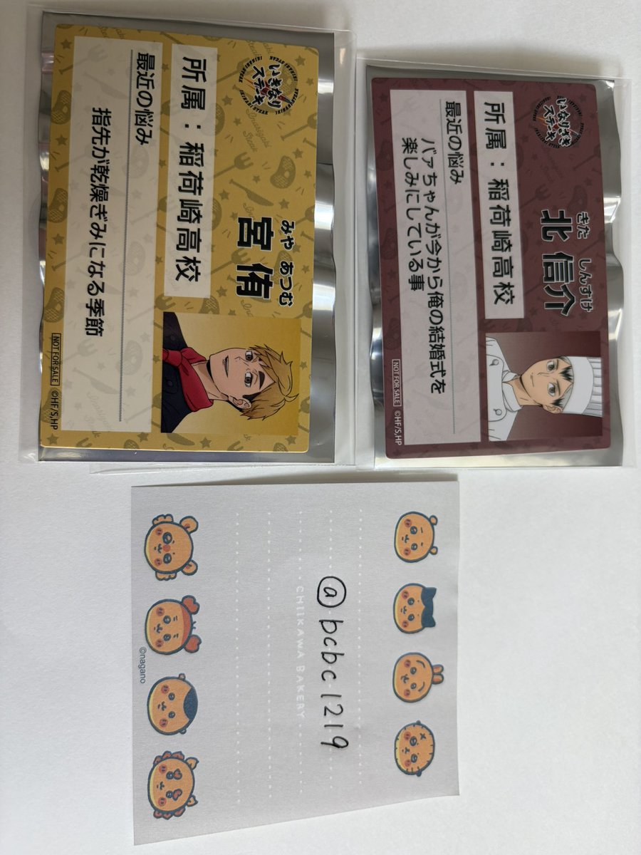 bcbc1219's tweet photo. 【交換】
いきなりステーキ ハイキュー 特典 名札カード

«求»角名
«譲»北、侑
(※1:2の交換も可能です。)
郵送又は本日～月曜日名古屋手渡し希望です。
検索からもお気軽にお声掛けください！ https://t.co/CdiM6q2TUd