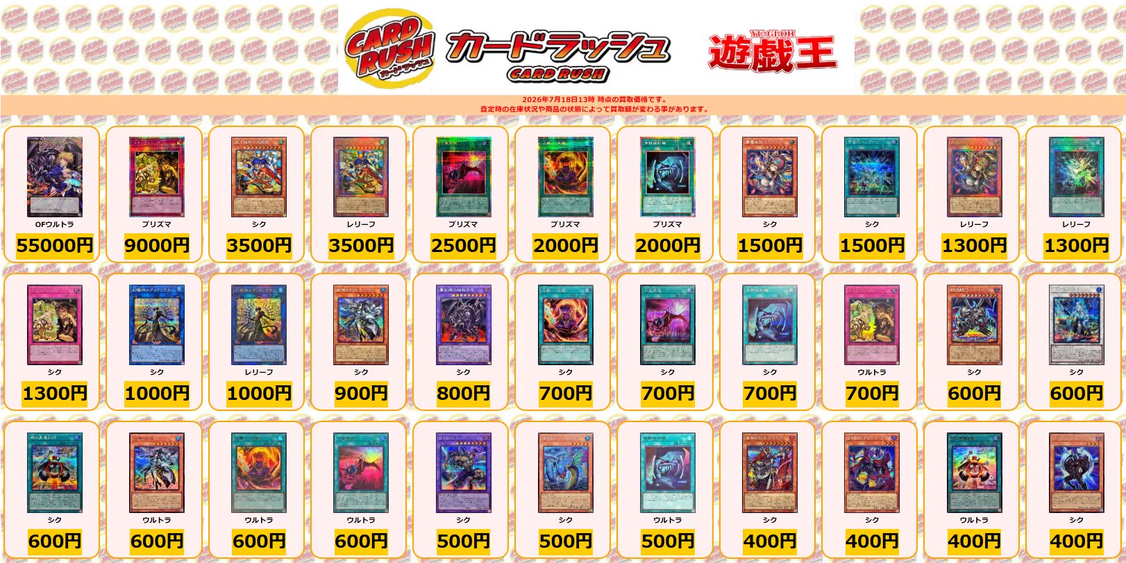カードラッシュ遊戯王 on X: 