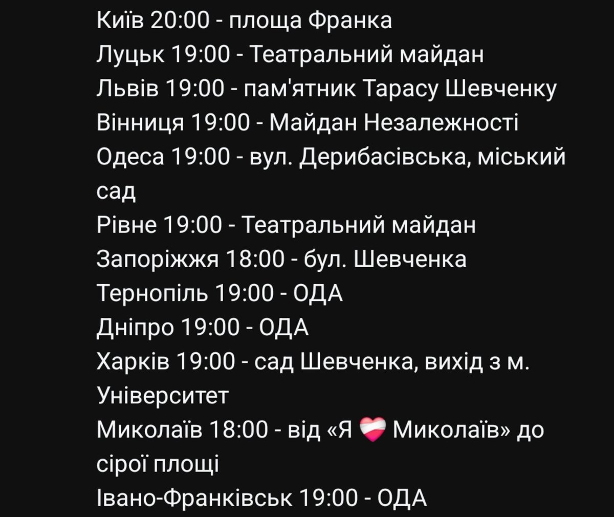 valjiabout's tweet photo. сьогодні, у суботу 18 липня, всі гарні люди йдуть на головні вулиці/площі своїх міст, на 19-20 годину 🥰

ось час та місця по містам. додавайте інформацію про свої у коментарі https://t.co/jyuM50ceSD