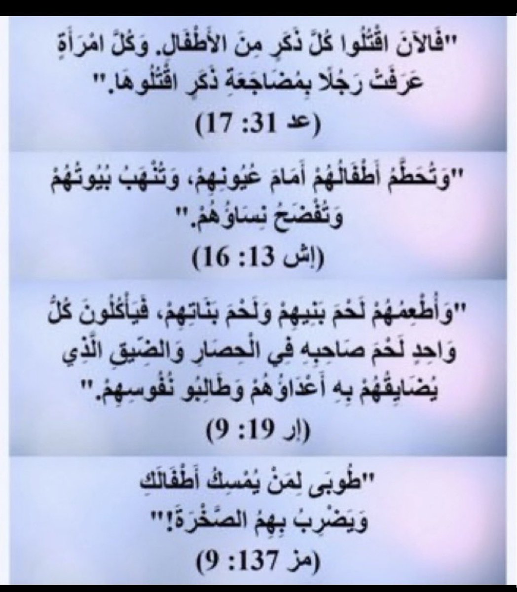 akillysfb's tweet photo. @Binnie1034 الحين يا اخو القح/ـبه ربك اباح اغىْْصاب الاطفال و ذبح الاطفال وسبي الاناث ذوات الثلاث سنين وزعلان على شيخ من الواضح ان مقطعه لاجل المشاهدات 
انت ماتدري ان ربك كان يقتل الي يلبس ملابس من قماشين مختلفين؟؟ https://t.co/XNWEYczs6K