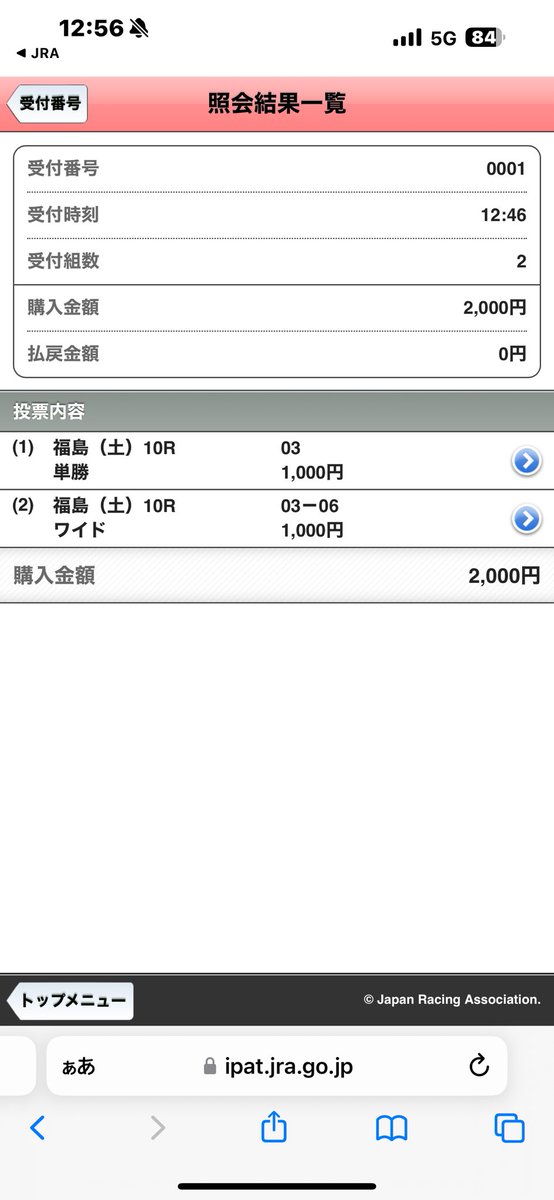 arizonan0735's tweet photo. 福島10R  米沢特別
頑張れ〜📣📣📣
グロスビーク号🐎

戸崎騎手😁
福島2026リーディングへ🙏✊

毘沙門天
勝負の神様お願い致します🙇 https://t.co/f21jOK1AQk
