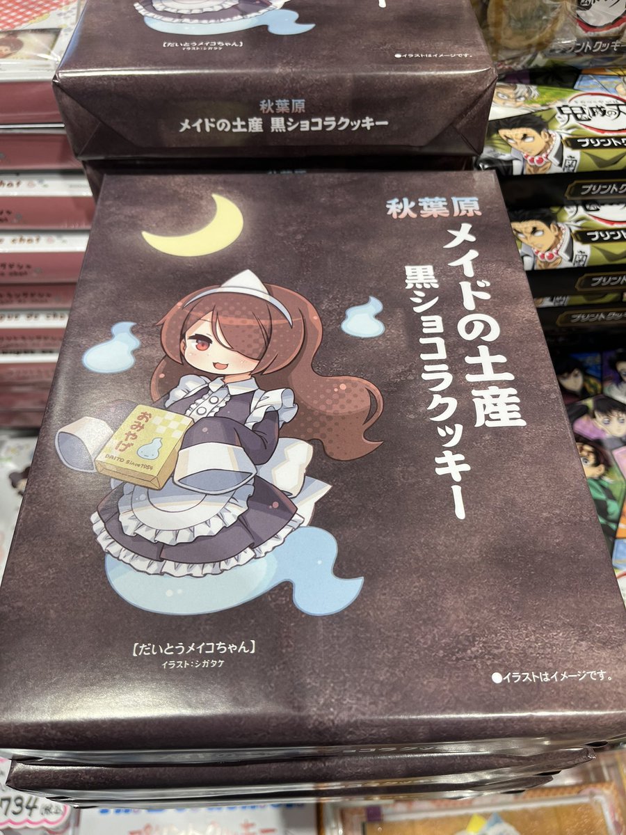 theakiba💛(ディアキバ) tweet media