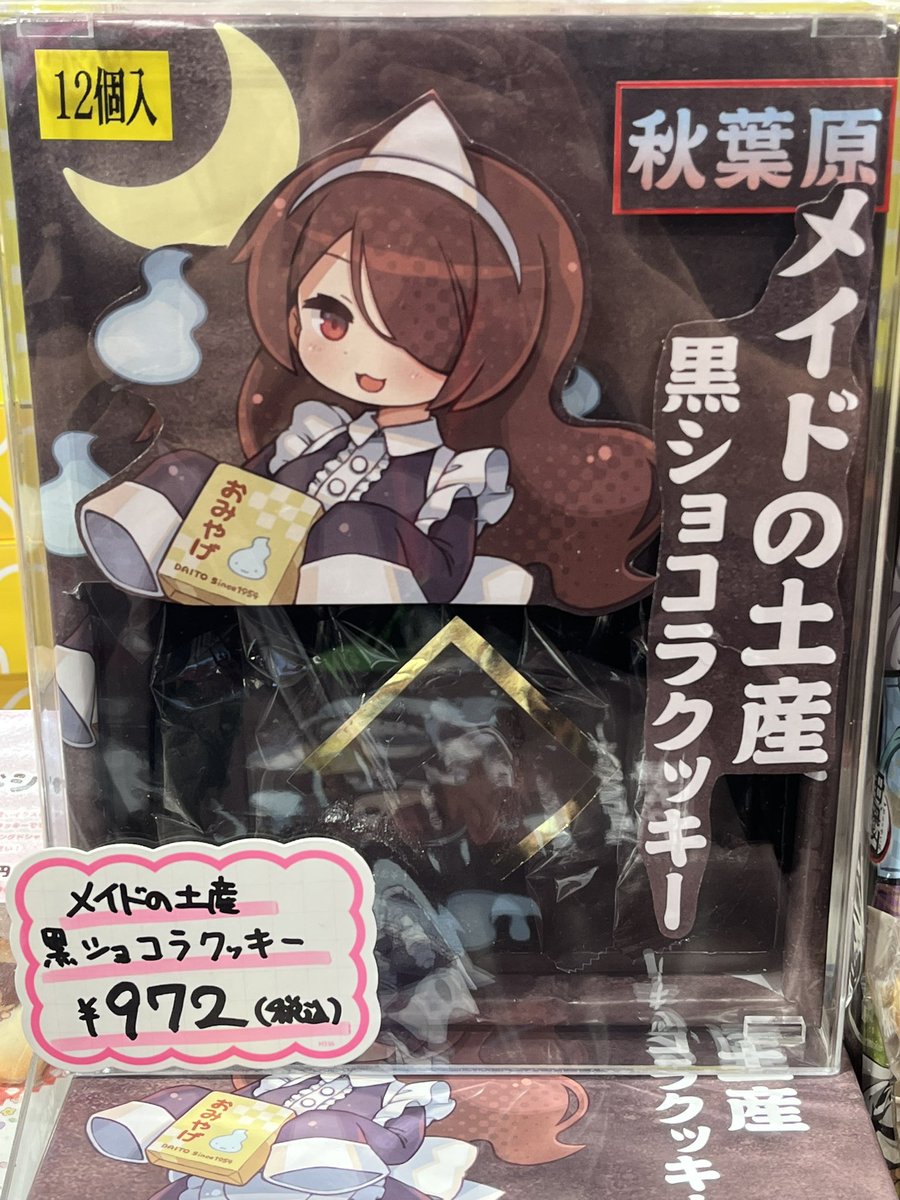 theakiba💛(ディアキバ) tweet media