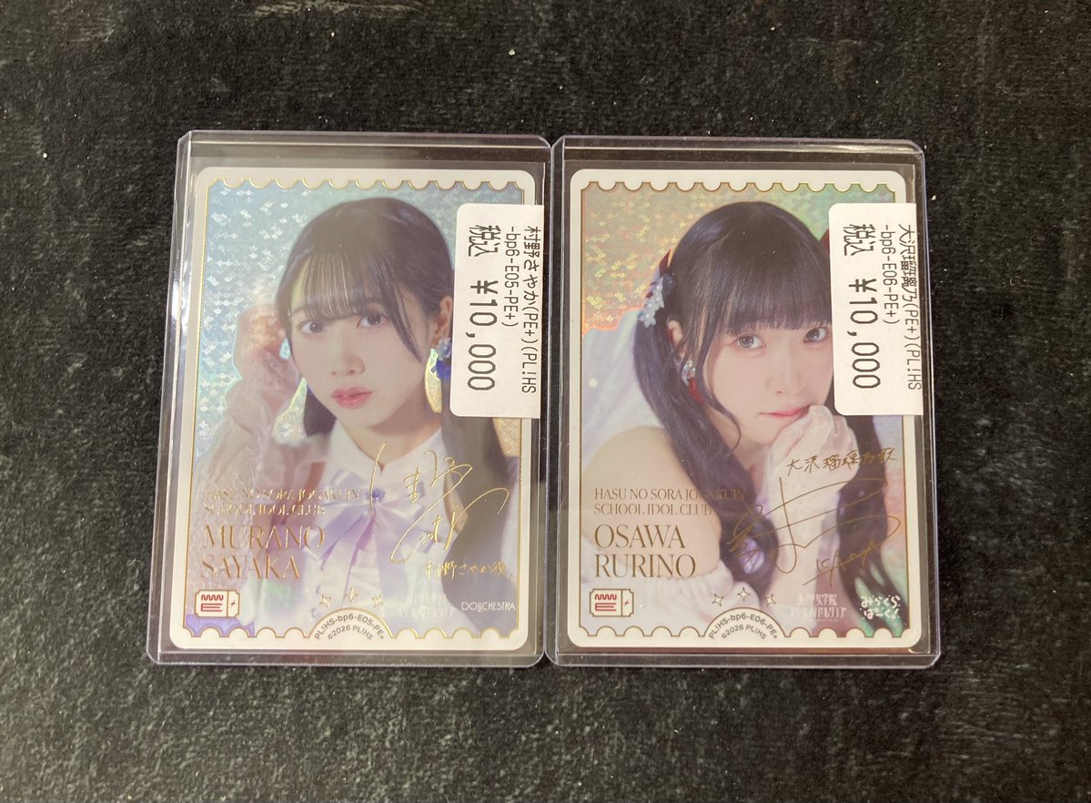 ラブカ 入荷情報】 大沢瑠璃乃と村野さやかのPE＋が入荷しました