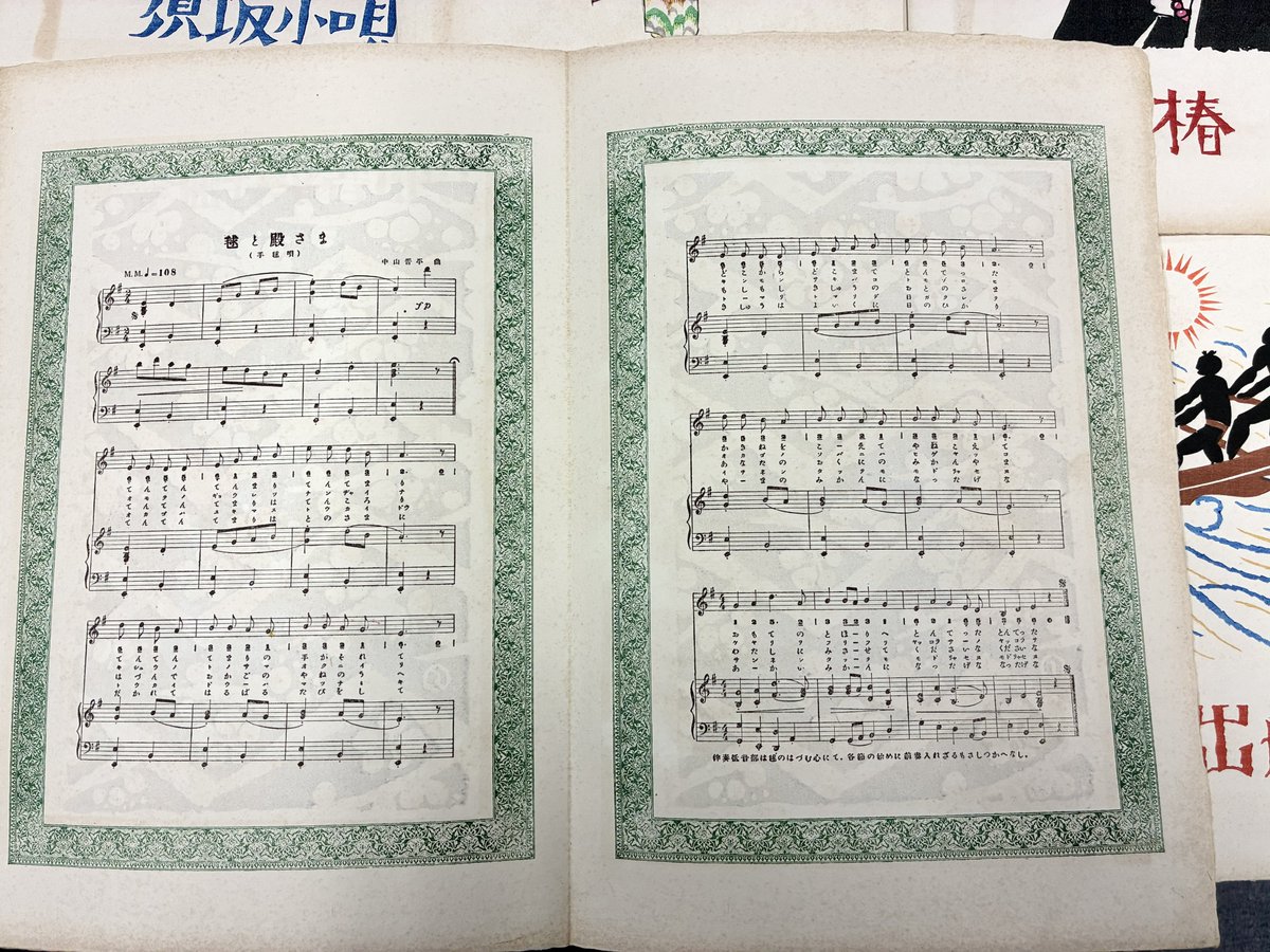 yamadabooks's tweet photo. 竹久夢二「中山晋平作曲全集」が新入荷しました。
木版
ed.300
直筆サイン
昭和5年（1930）
https://t.co/6OQ2QmXRVe

#山田書店新入荷　#竹久夢二 https://t.co/B4kP2RLc5o