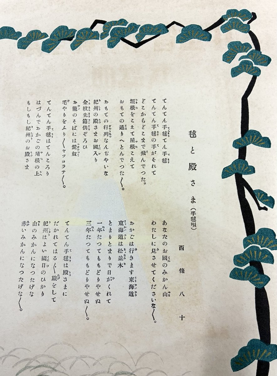 yamadabooks's tweet photo. 竹久夢二「中山晋平作曲全集」が新入荷しました。
木版
ed.300
直筆サイン
昭和5年（1930）
https://t.co/6OQ2QmXRVe

#山田書店新入荷　#竹久夢二 https://t.co/B4kP2RLc5o