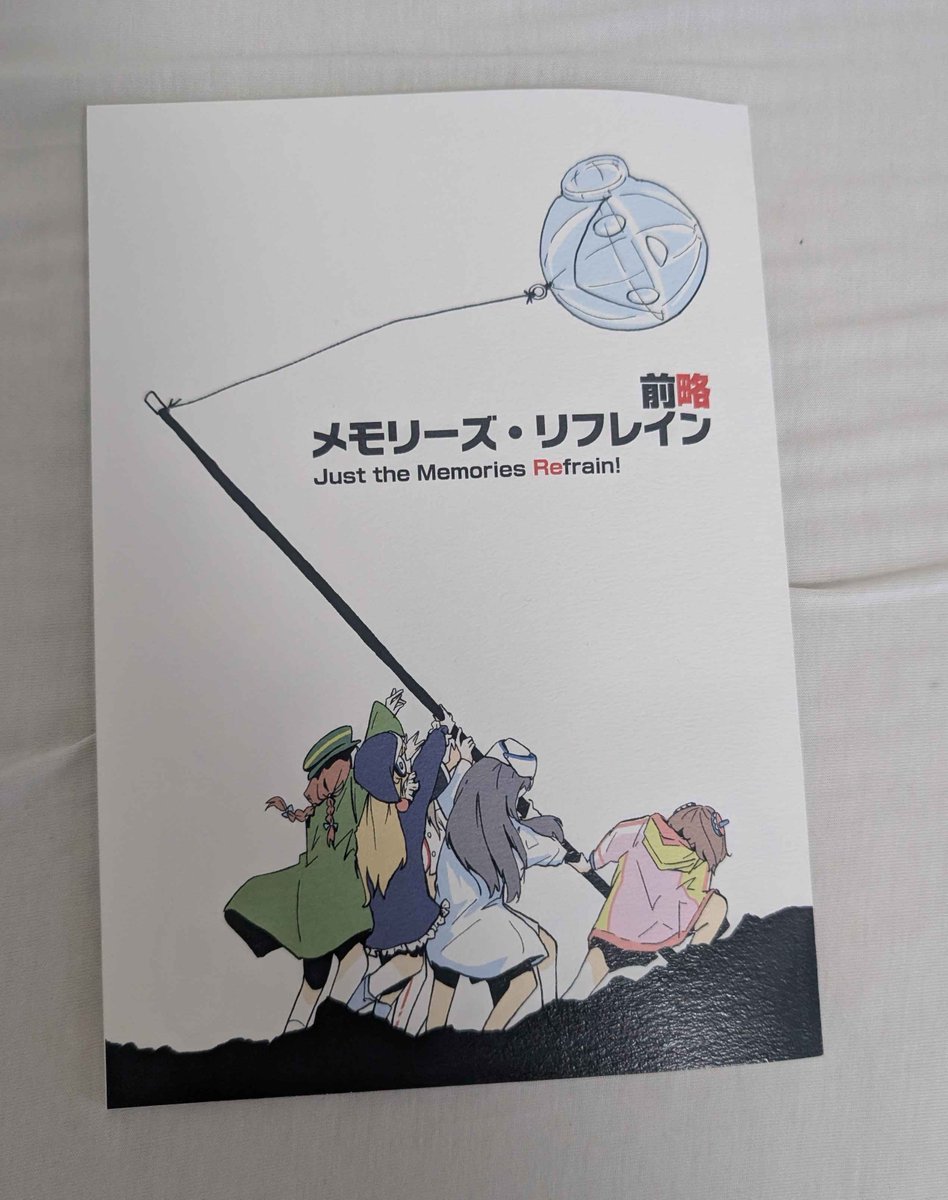sii_meter's tweet photo. 鶴見甘草さん( @spring_asdurawa  )の「前略　メモリーズ・リフレイン」
凄い読み応えのある漫画でした！
でんこが沢山出てきたけど、キャラがちゃんと現れていてよきでした
るるちゃんといちチコが可愛かった～☺️
#フットバ22 https://t.co/VemE8VP9Ux
