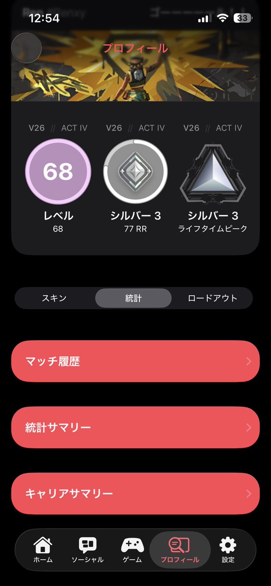 Ren___xy's tweet photo. 70行くまでにゴールド行けるのかっ！ https://t.co/eUKX8UyDZq