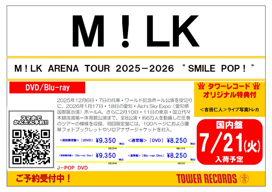 M!LK】 .22リリース/ アリーナ・ツアーDVD＆Blu-ray『M!LK ARENA