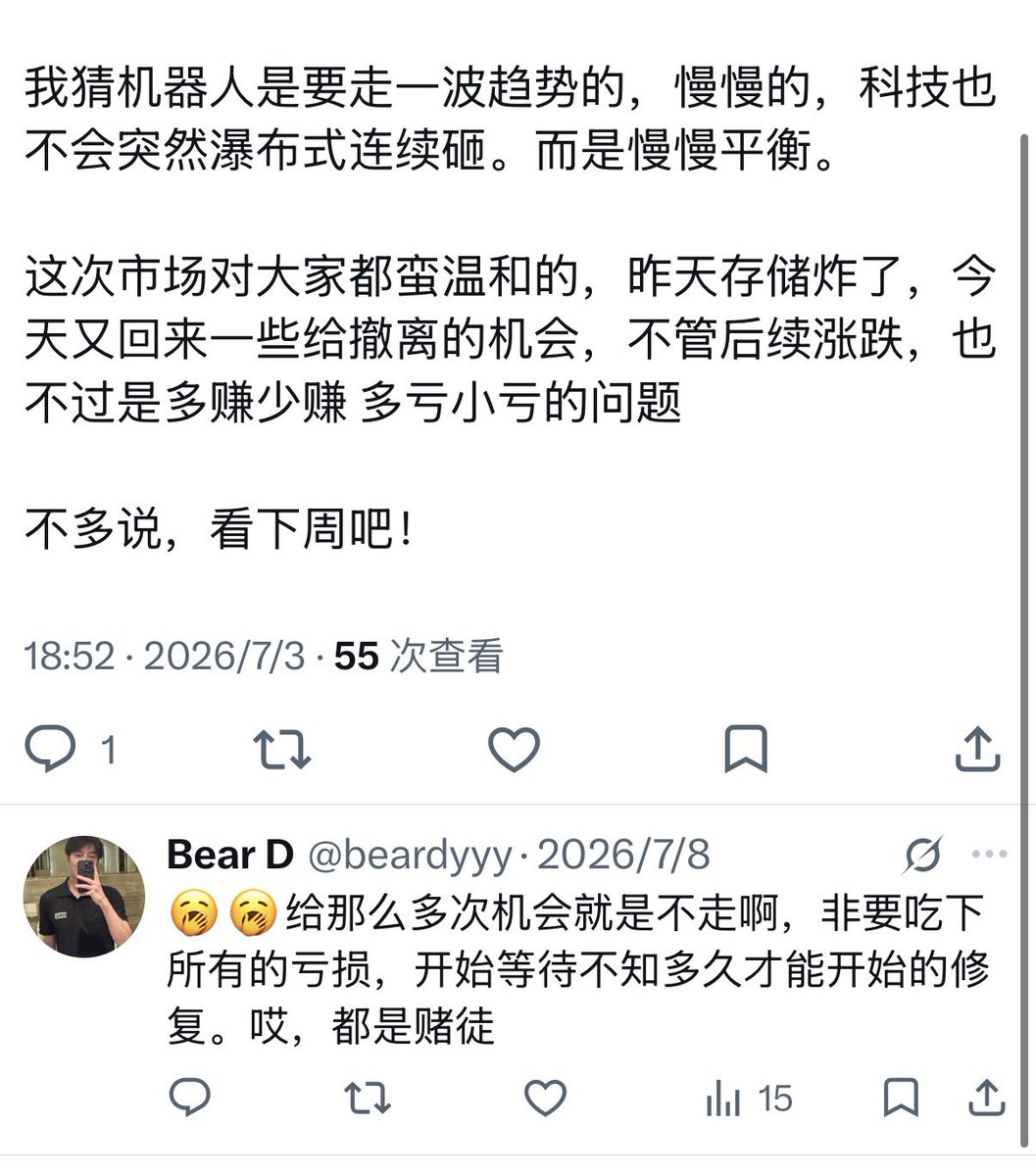 beardyyy's tweet photo. 最近很让我头疼的并不是亏损，而是违背自己内心，嘴上说的让撤退，却忍不住着急入场，妄图去“抄底”却连吃跌停板。

但有意思的是反而没了科技在高位时入场那种提心吊胆的感觉，毕竟砍了一半，跌的空间越来越小了…. https://t.co/XxvpLf1RIq
