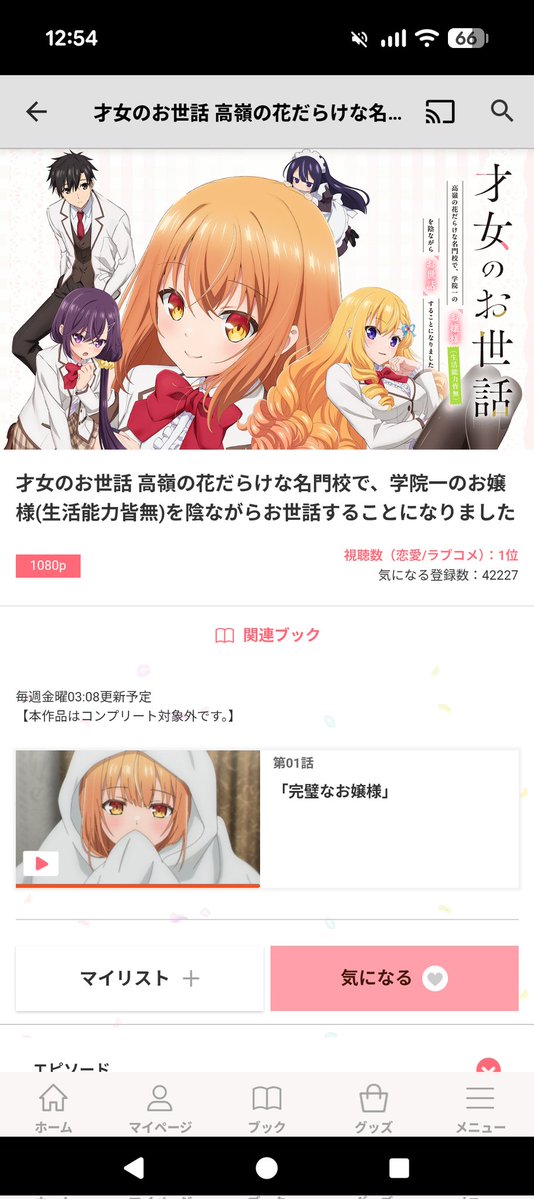 ZZW_30_'s tweet photo. ED聞き覚えのある声だなと思ったら前島亜美さんだった😇 https://t.co/1NPAbHyHeC