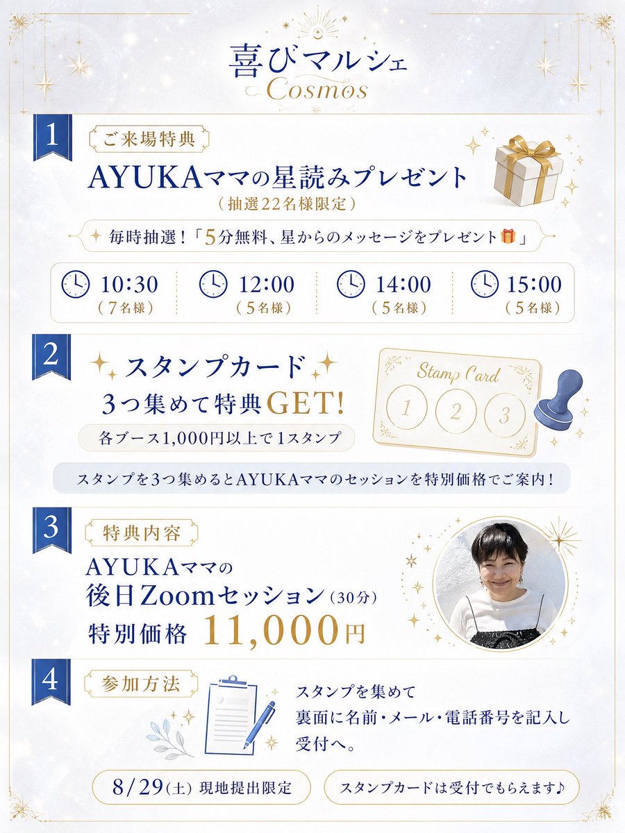 nooneharu's tweet photo. 8/29（土）10:30〜16:00
「喜びマルシェCosmos」
ヨークベニマル ミライト一条店 サービス館
（栃木県宇都宮市一条 1丁目-4-17）大型駐車場あり
※東武宇都宮線／東武宇都宮駅から徒歩10分
※JR宇都宮駅西口より／11番、12番のバス（約8分）バス停「一条」下車 徒歩1分 https://t.co/pUFsAPFjU7