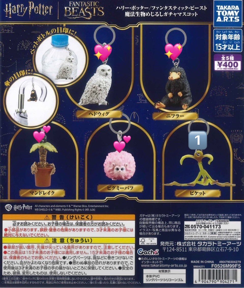 Esu0619's tweet photo. 【交換/📮郵送】
ハリーポッター ファンタスティックビースト ハリポタ ファンタビ 魔法生物 めじるし ガチャ マスコット

求：ヘドウィグ、ニフラー > ピグミーパフ > マンドレイク
譲：ピケット

郵送交換優先、お手渡しは大阪駅付近（梅田）となります
検索からもお気軽にお声かけお願いいたします https://t.co/SZWkyPntIP