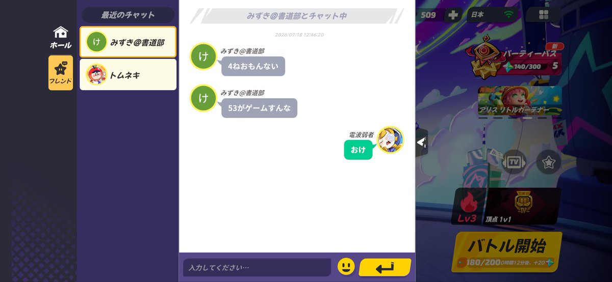 atto_FL4's tweet photo. 書道部のみずき怖すぎるってばよ https://t.co/mvVuYbhClN