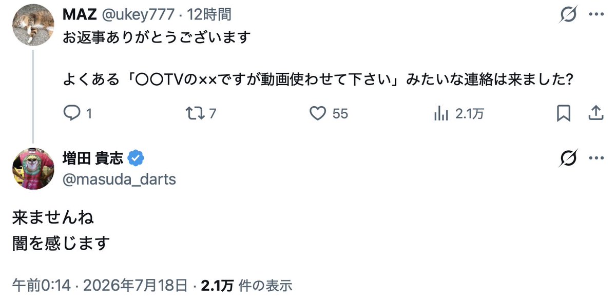 yurupanda2019's tweet photo. このような事故現場の映像が上がると
大抵テレビ局が
「テレビ局です。突然のご連絡で失礼します。
動画を使わせてください」
と来そうなものだけど、
この動画は来ていないらしい。

この動画に連絡が来ない理由。
みんなも何となく想像がつくよね。 https://t.co/PQaPwCfLy1 https://t.co/nLx2HeZeCM