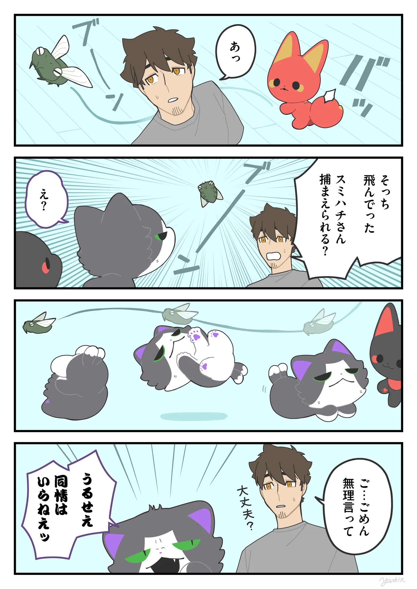 ヤシン on X: 