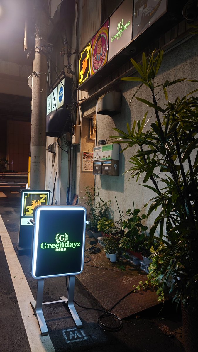Greendayzueno's tweet photo. Greendayzです！

7/18Satはマスター&amp;サクラの20:00〜25:00営業です

3連休楽しみましょう♪

ご来店をお待ちしています！

7/19Sunは20:00〜24:00営業

7/20.21は店休です https://t.co/UeUufo2jDE