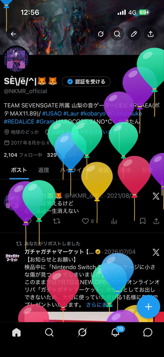 NKMR_official's tweet photo. 風船飛んだ https://t.co/XvT1B2MhYb