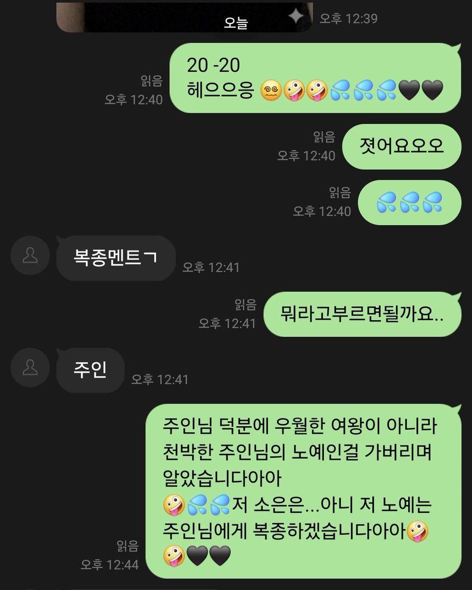 sondsi29's tweet photo. 또졋어요오
허접패배 여왕 소은이에요오오🤪🤪💦💦
@lwuroq 제주인님이에요♡♡ https://t.co/exJAOfpEhe