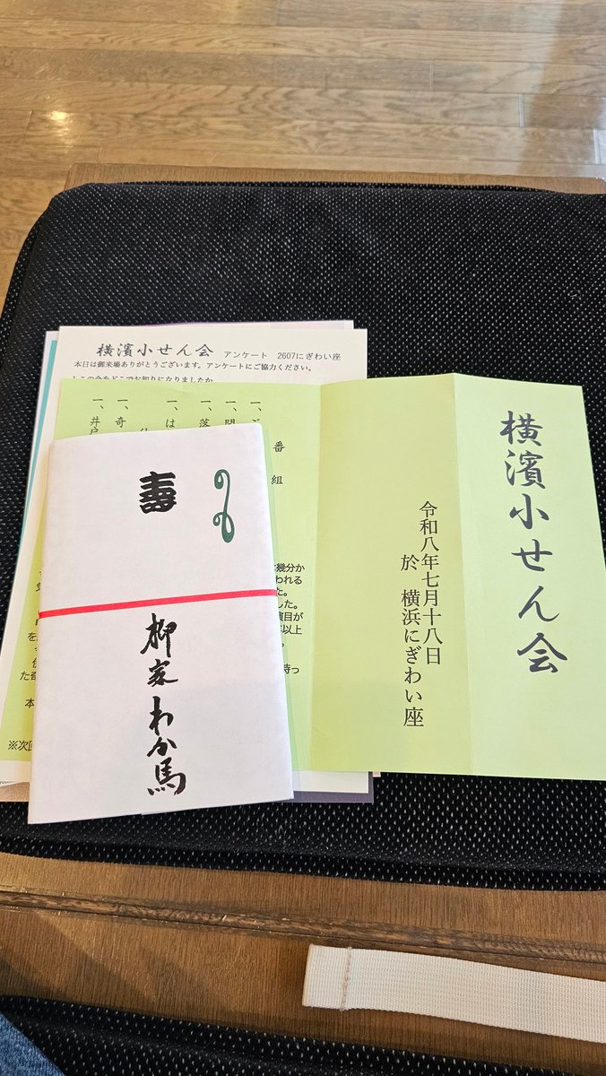 f_kaen's tweet photo. 今日はここに。
混雑を避け、ゆっくりと来場。効果はあったようである。
#横浜にぎわい座 https://t.co/Bv9BJh2o4D