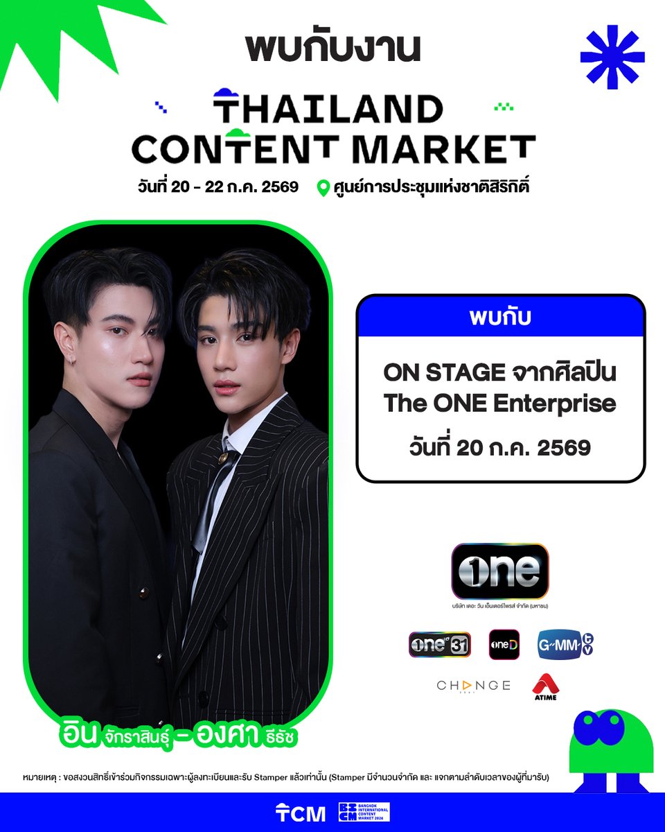 GMM25Thailand tweet media