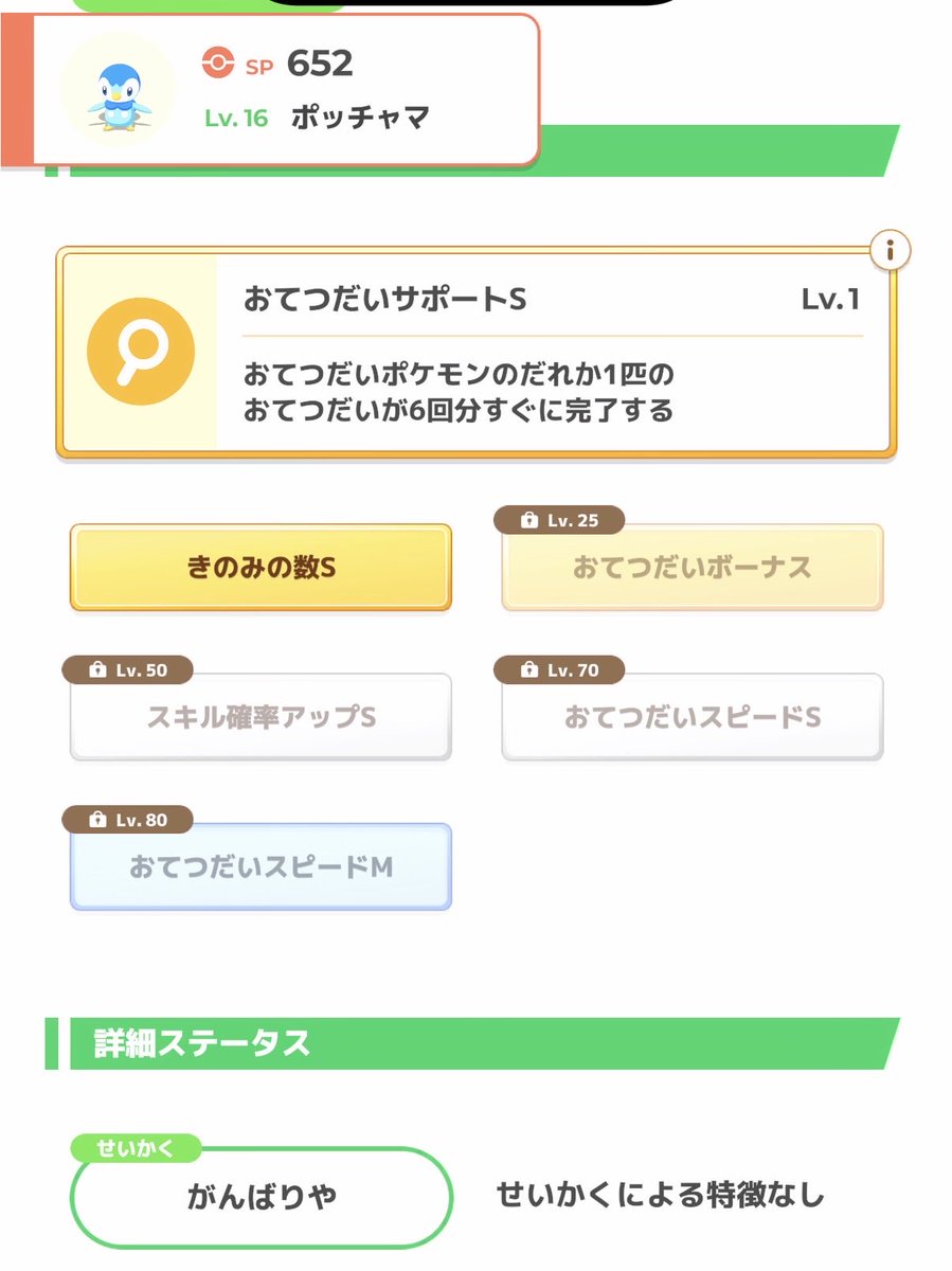 pkslp_sb's tweet photo. #ポケスリ3周年をみんなで

なんかぬるっとおてきのきた〜 https://t.co/MZavvftbVF