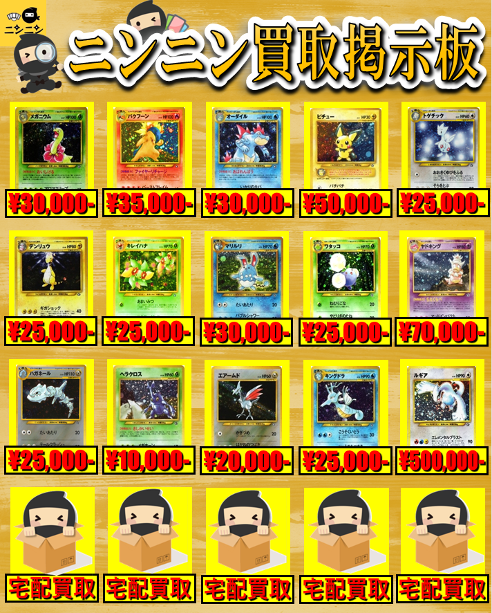🥷🥷ニンニン🥷🥷 🌈☀️🌈☀️🌈☀️🌈☀️🌈 ニンニン大阪日本橋店