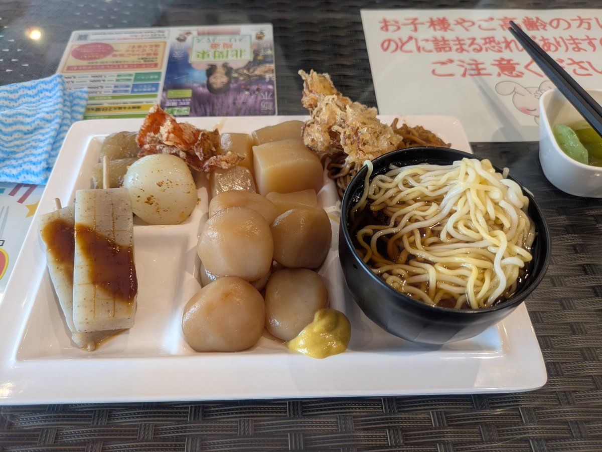 tgjqz's tweet photo. パンパンのこんにゃく https://t.co/9mR0LY4Zt2