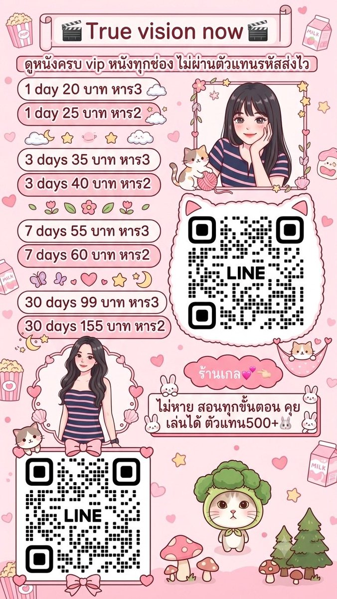 guleapppremium's tweet photo. True vision now ดูหนัง พร้อมกัน2จอ
⭐️โปรรีทวิต+ฟอล⭐️
1วัน | 15 ฿ หาร3
3วัน | 30 ฿ หาร3
7วัน | 50 ฿ หาร3
30วัน | 90 ฿ หาร3
—————————
1วัน | 20 ฿ หาร2
3วัน | 35 ฿ หาร2
7วัน | 55 ฿ หาร2
30วัน | 150 ฿ หาร2
👑ไม่รีทวิตราคาตามรูปนะคะ
@697qqyce
https://t.co/LXcQ3rxPy9
#TrueVisionNow #Truevisionnow #ทรูวิชชั่นนาว #ทรูนาว #หารทรูวิชชั่นนาว #หารทรูนาว #ขายทรูวิชชั่นนาว