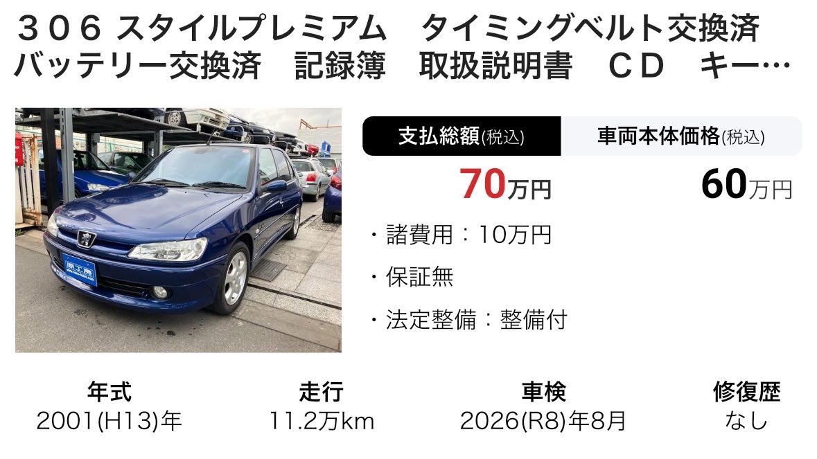 unahei_111cv's tweet photo. いいなぁ。 https://t.co/qEWVnCy9sY