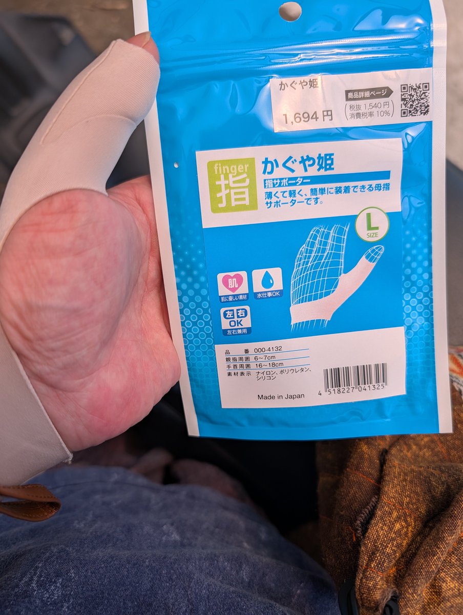 katsuya_des's tweet photo. 前も買ったけどなんでサポーターでかぐや姫なんだろ？ https://t.co/2PgtrqkzBD