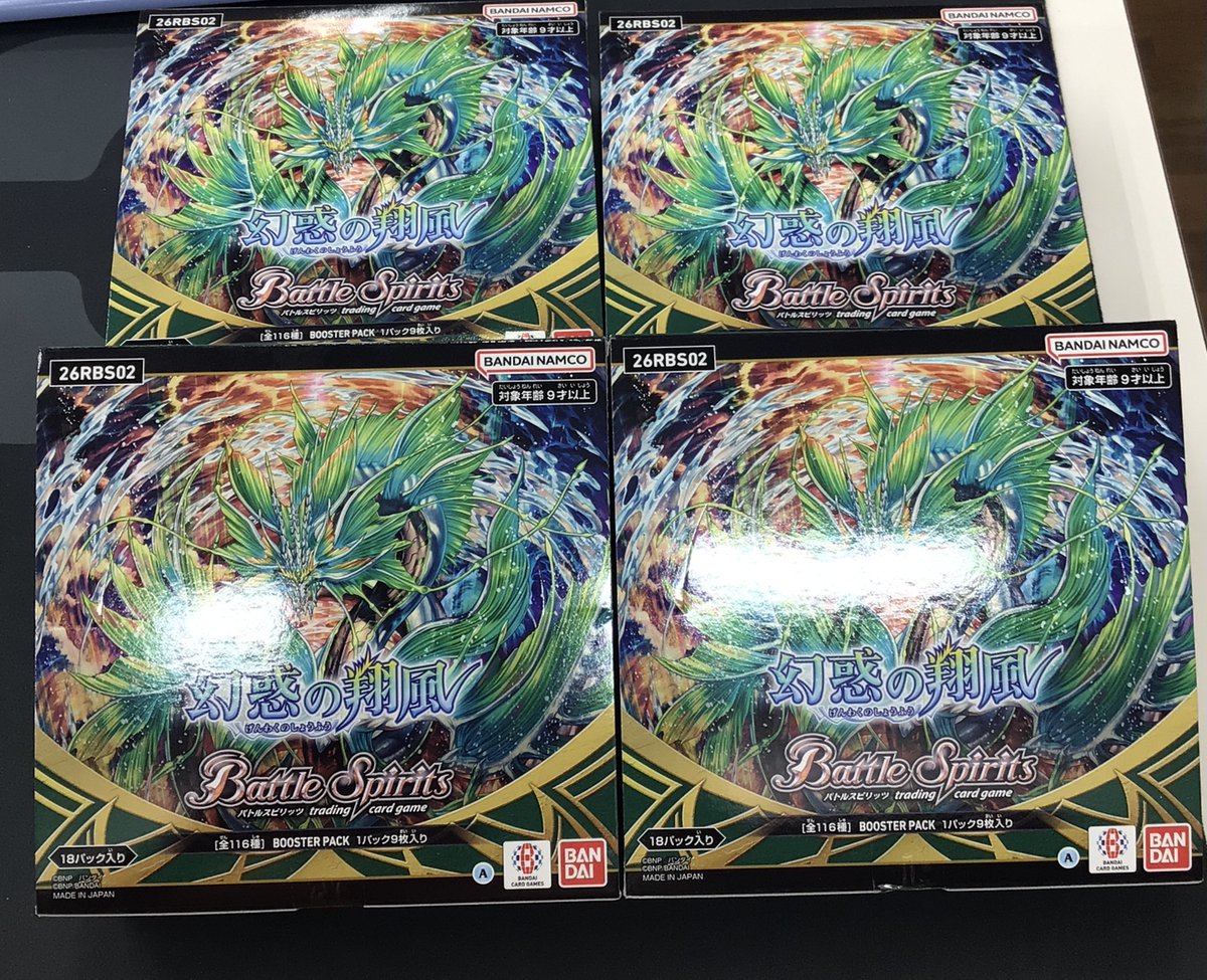 バトスピ 販売情報】 本日発売のバトルスピリッツ 【幻惑の翔風】販売
