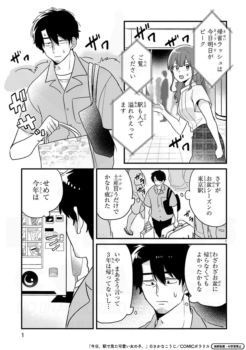 ekidemita's tweet photo. （1/3） https://t.co/DwMHeHEt1S